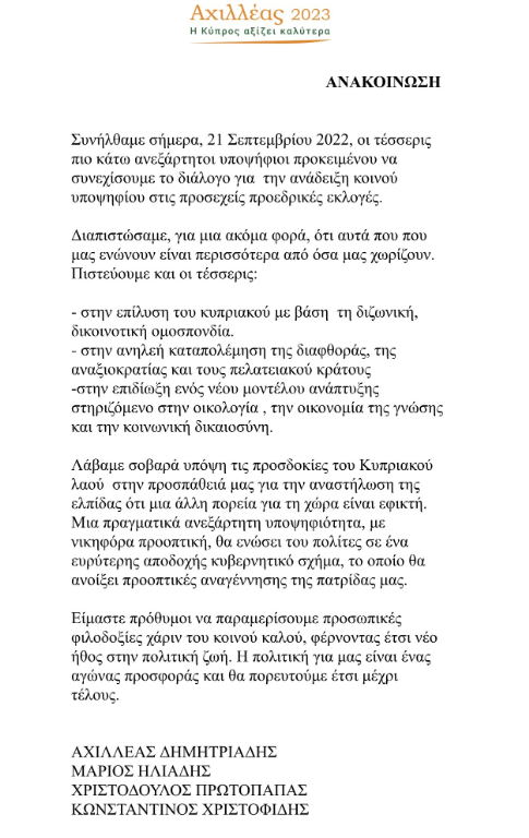 4μικροι.PNG
