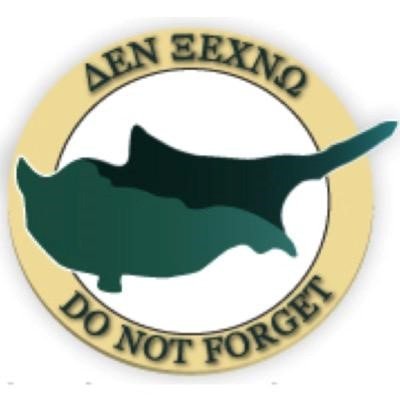 ΔΕΝ ΞΕΧΝΩ 1.jpg