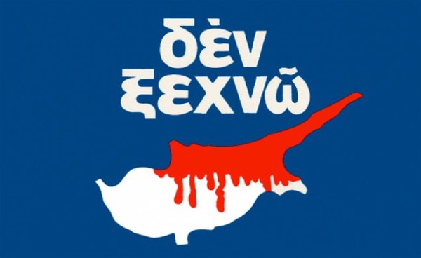 ΔΕΝ ΞΕΧΝΩ 2.jpg