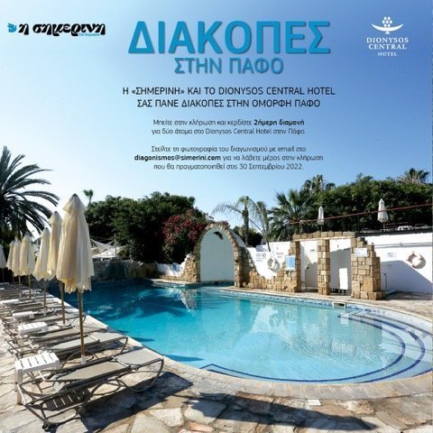 Dionysos.jpg