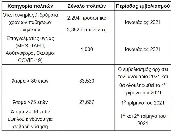 ΕΜΒΟΛΙΟ.JPG