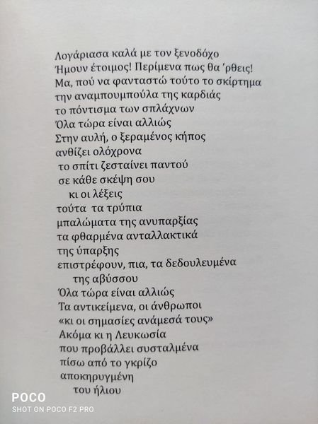 ΜΙΚΕ 2.jpg