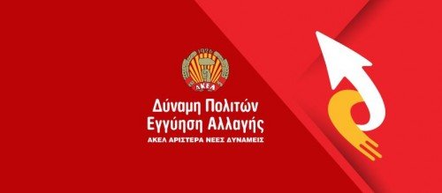 akel.JPG