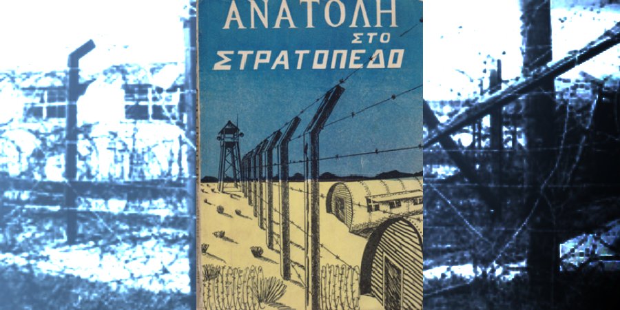 anatolistostratopedomich.jpg