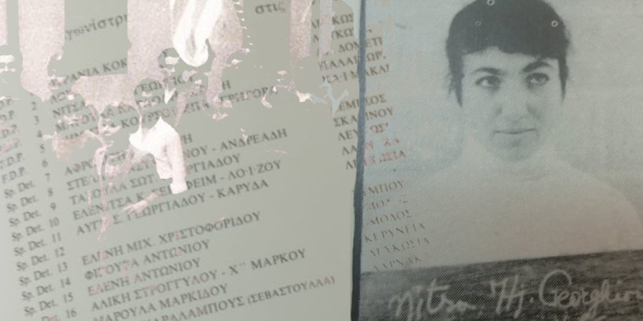 ΕΟΚΑ γυναίκες