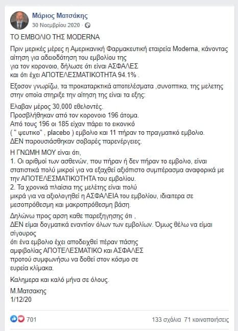 matsakis011220.jpg