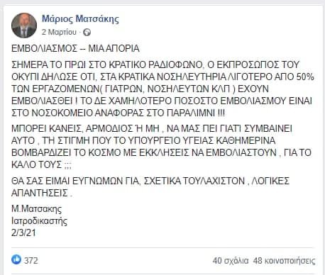 matsakis020321.jpg