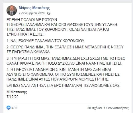 matsakis071220.jpg