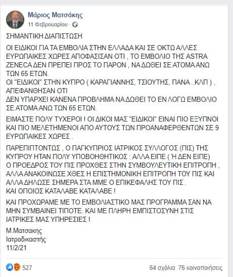 matsakis110221.jpg