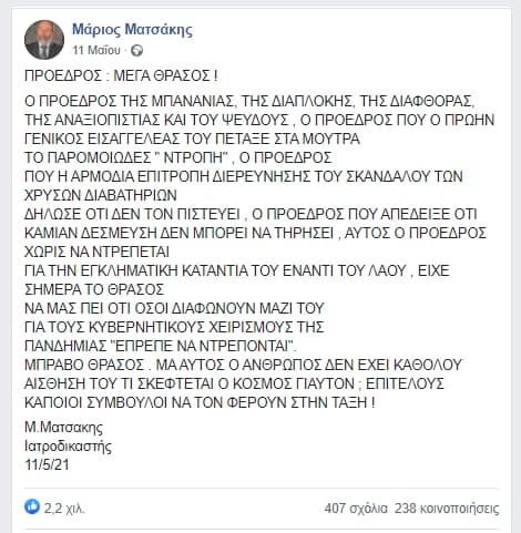 matsakis110521.jpg
