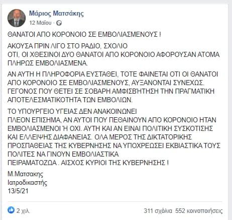 matsakis120521.jpg