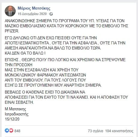 matsakis151220.jpg