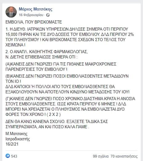 matsakis160221.jpg