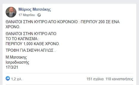 matsakis170321.jpg