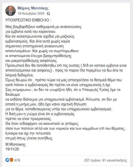 matsakis191120.jpg