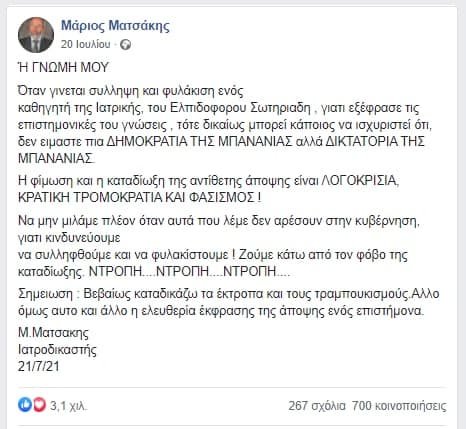 matsakis210721.jpg