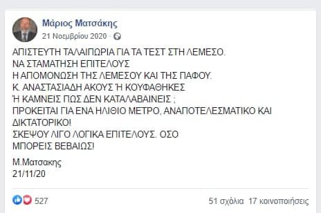 matsakis211120.jpg