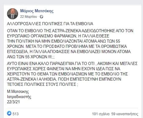 matsakis220321.jpg