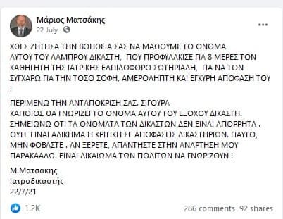 matsakis220721.jpg
