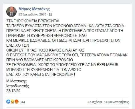 matsakis231220.jpg