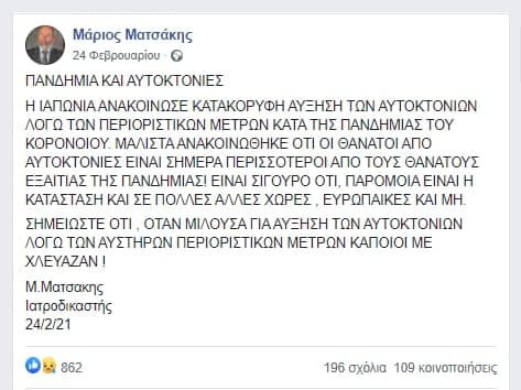 matsakis240221.jpg