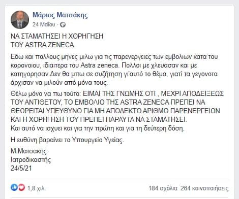 matsakis240521.jpg