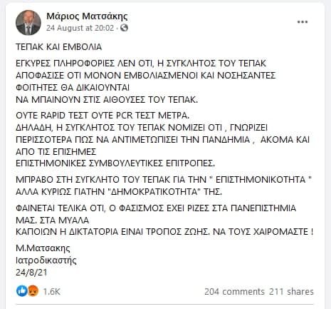 matsakis240821.jpg