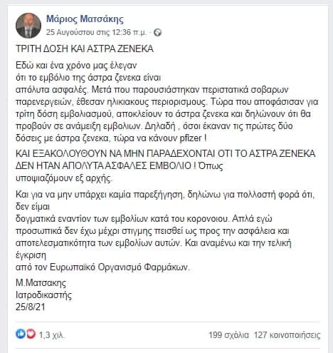 matsakis250821.jpg