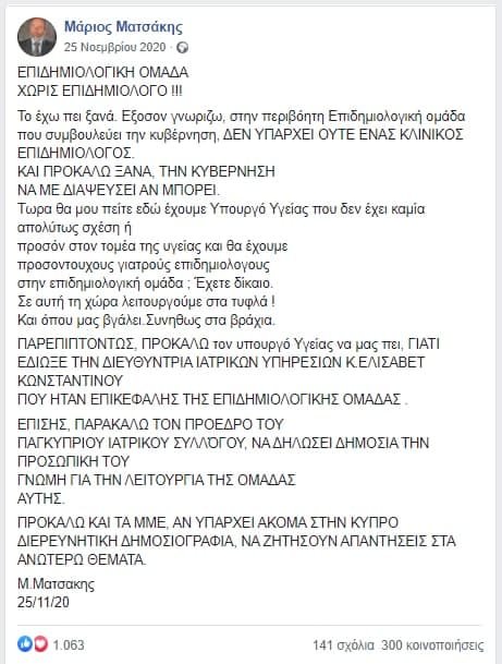 matsakis251120.jpg