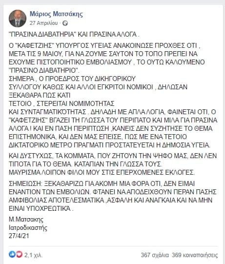 matsakis270421.jpg