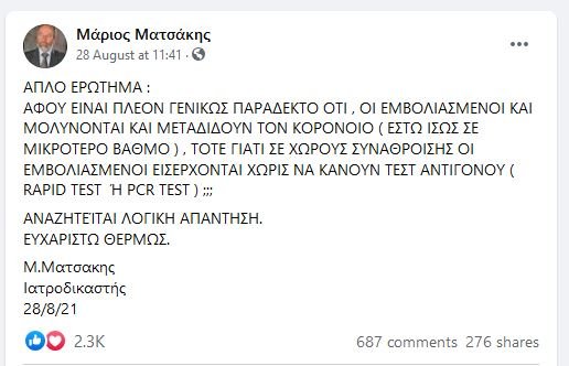 matsakis280821.JPG