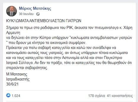 matsakis300621.jpg
