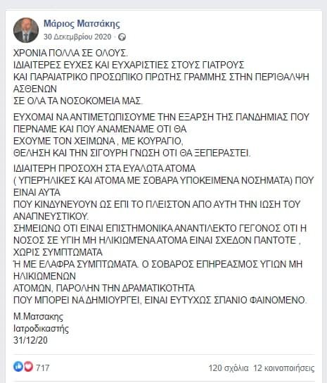 matsakis311220.jpg