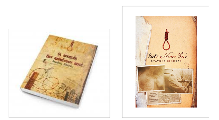 sideras-books.png